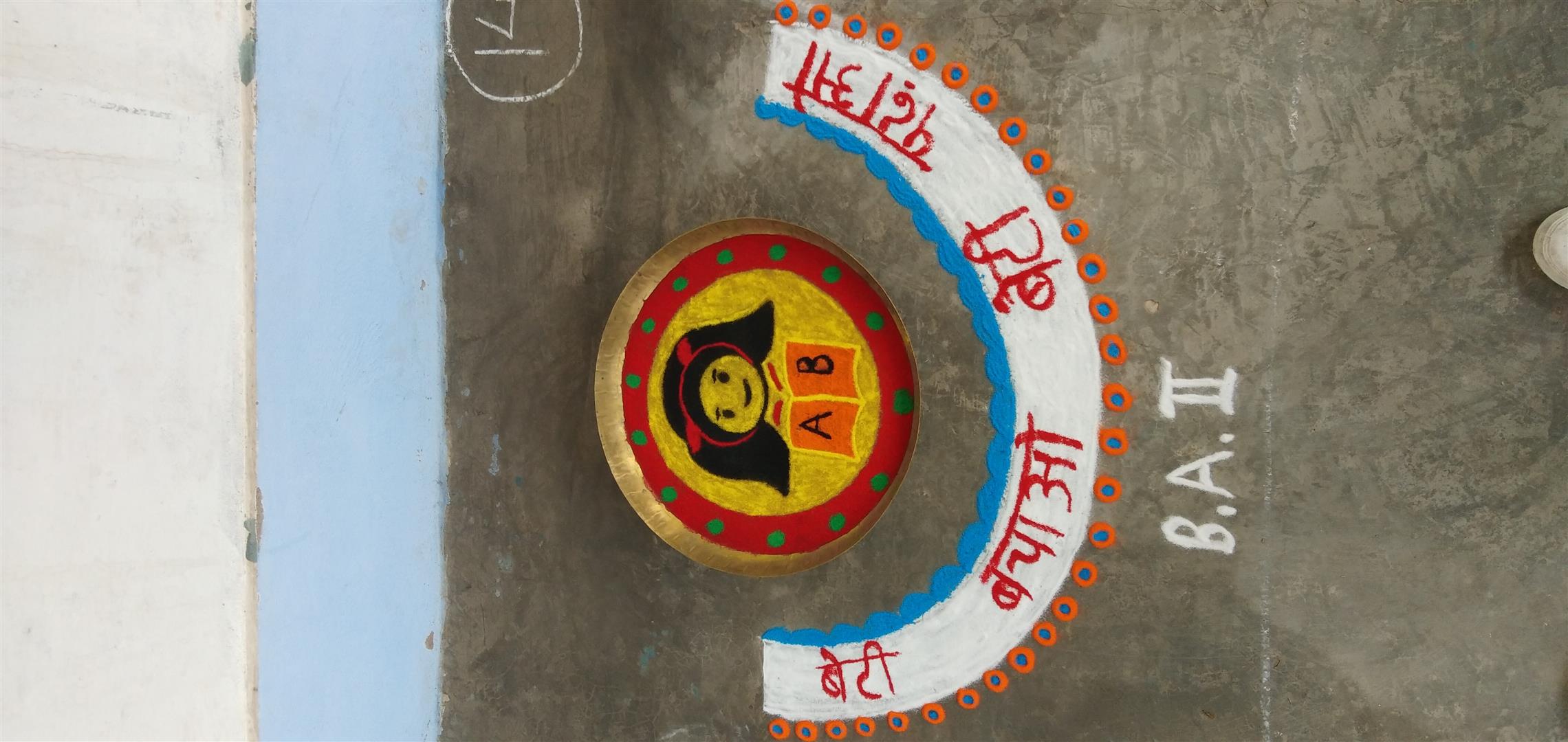 Govt.College Nagarda Rangoli Competition